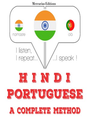 cover image of मैं पुर्तगाली सीख रहा हूँ